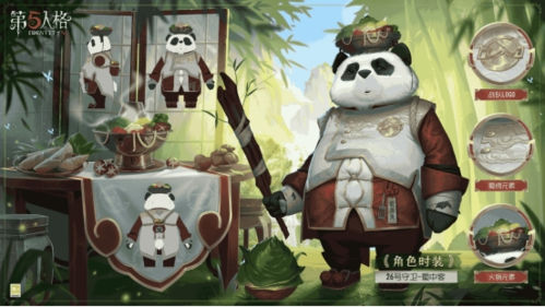第五人格4