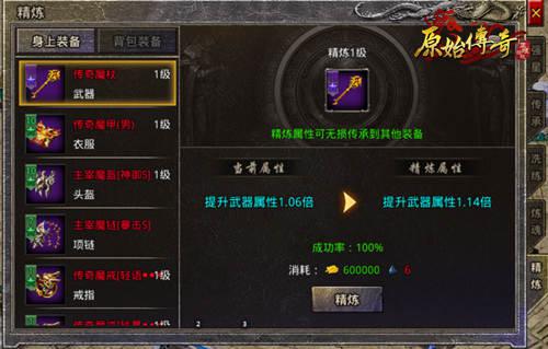 原始传奇2