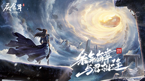 庆余年5