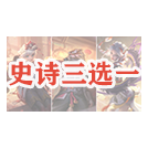 王者皮肤