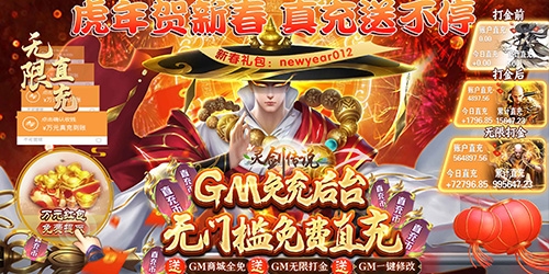 灵剑传说宣传图
