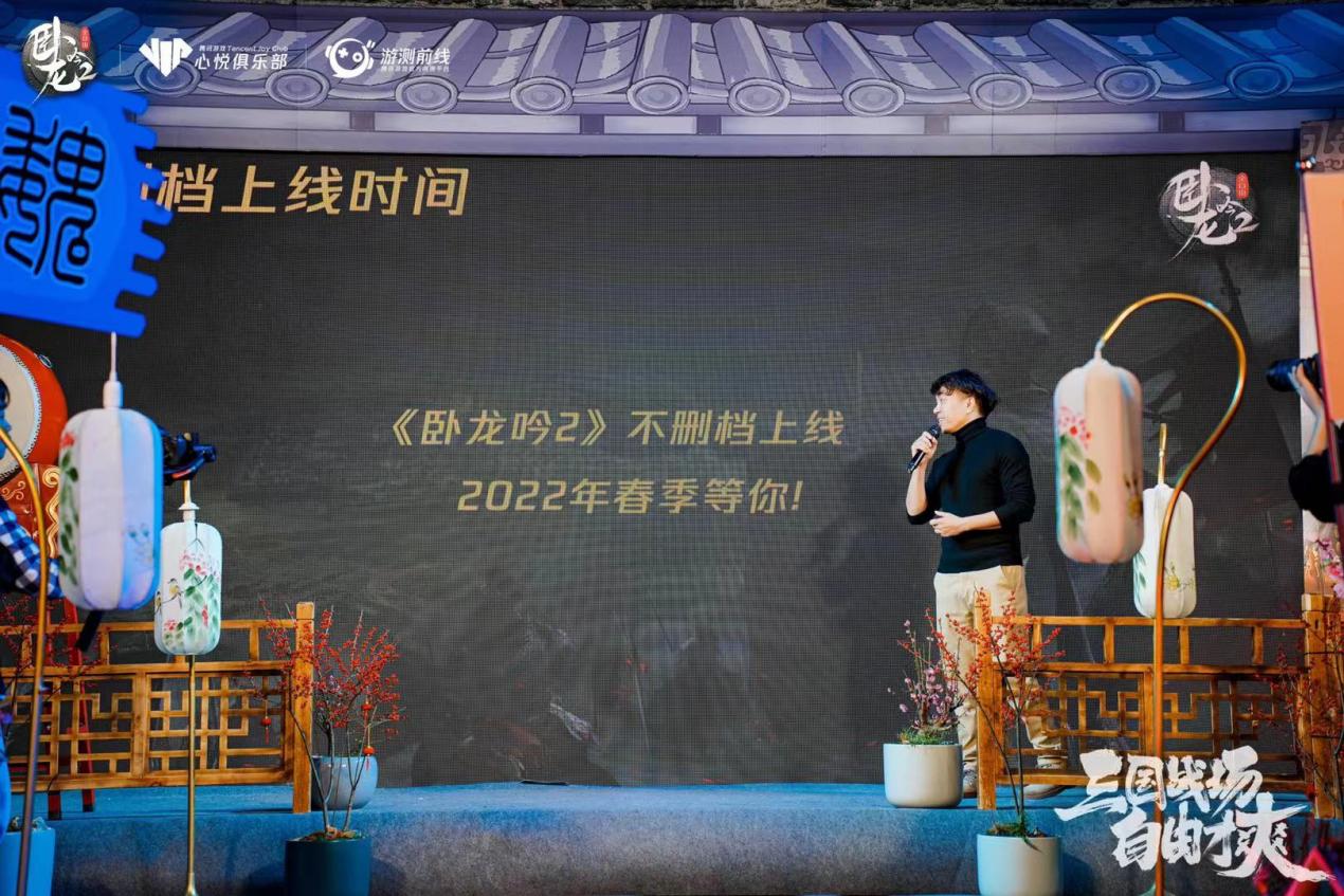 卧龙吟2 图片5