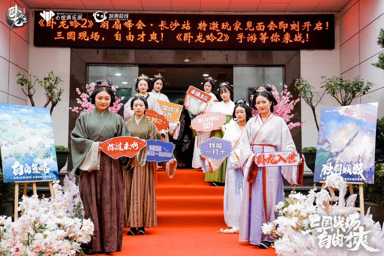 卧龙吟2 图片7