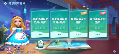 JJ麻将2