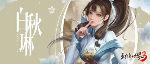 剑侠世界3 图片5