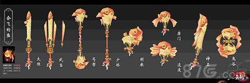 天龙3D游戏装备图122