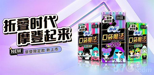 QQ炫舞苏菲联动2