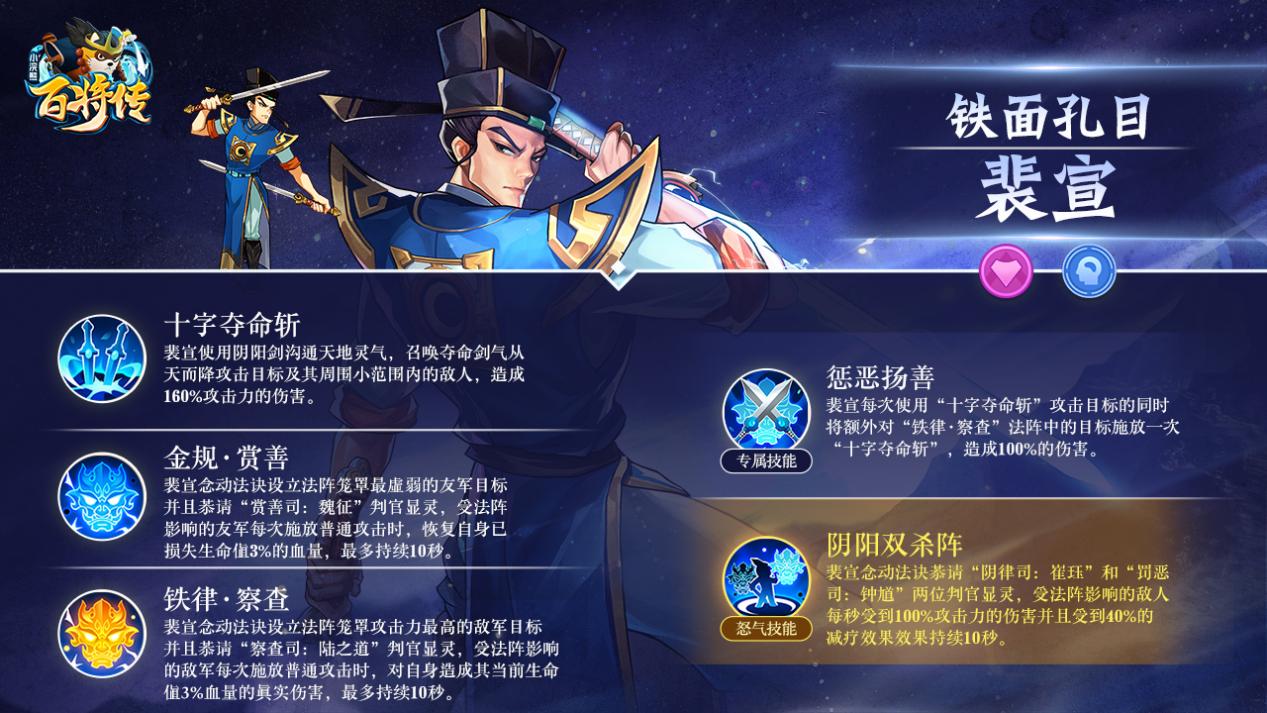小浣熊百将传5