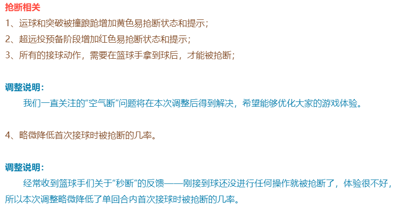灌篮高手 正版授权手游5