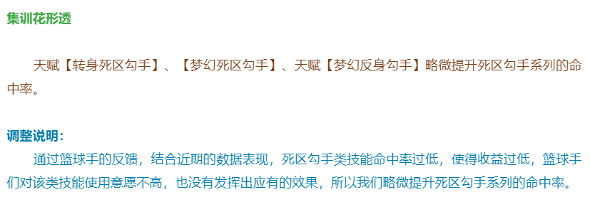 灌篮高手 正版授权手游9