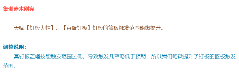 灌篮高手 正版授权手游8