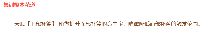灌篮高手 正版授权手游15