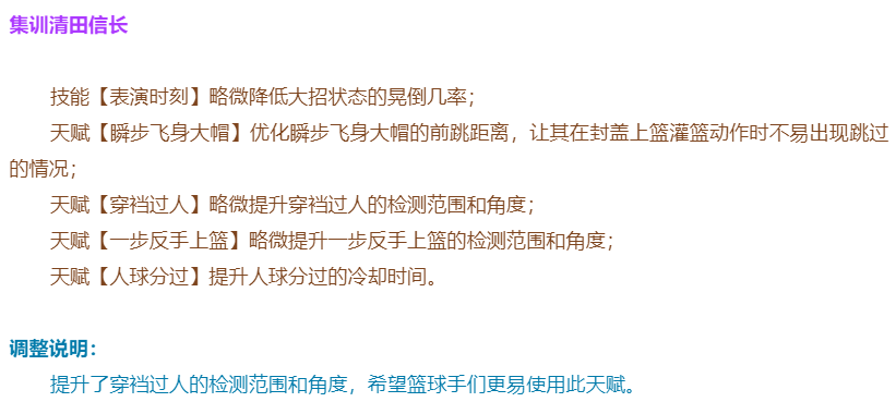 灌篮高手 正版授权手游16