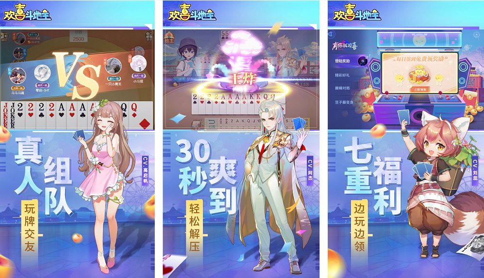 欢乐斗地主新闻配图3