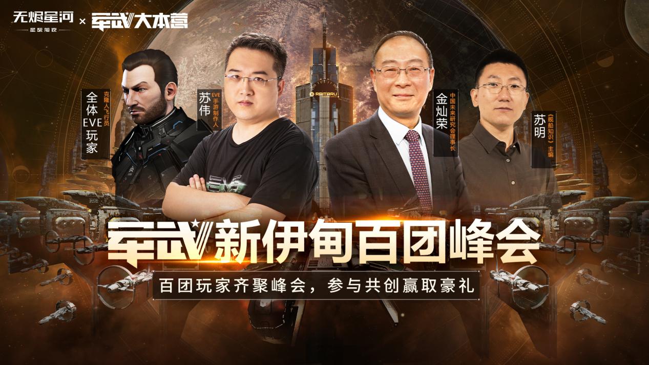 星战前夜：无烬星河1