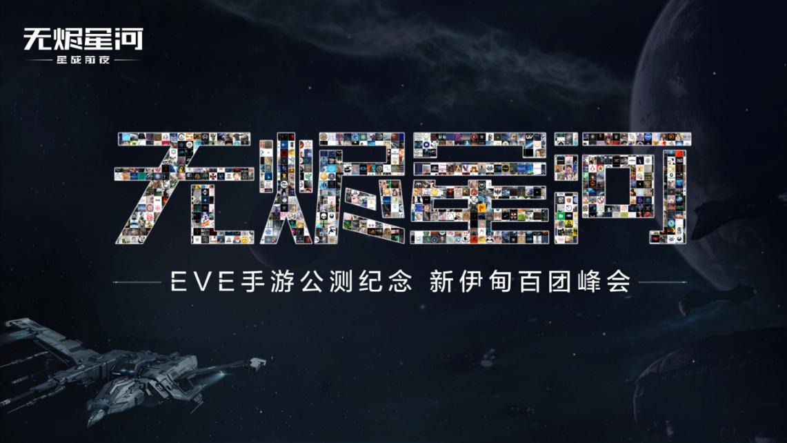 星战前夜：无烬星河3