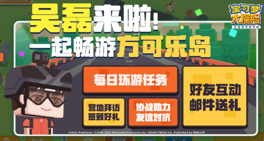 宝可梦大探险2
