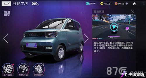 王牌竞速游戏图341