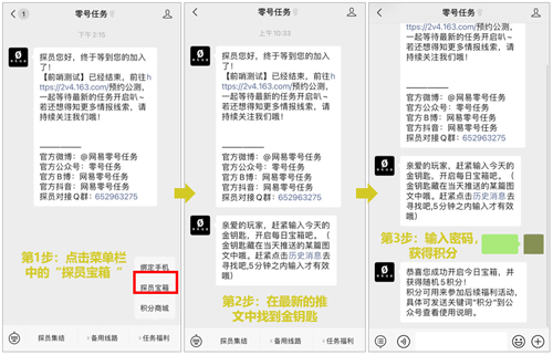 零号任务新闻配图3