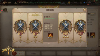 荣耀大天使新闻配图3