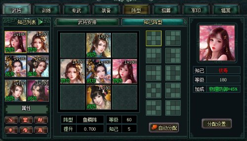 卧龙吟新闻配图3