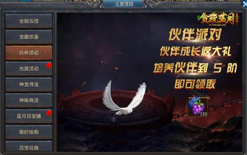 贪玩蓝月新闻配图3