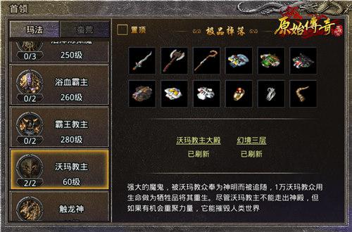 原始传奇2