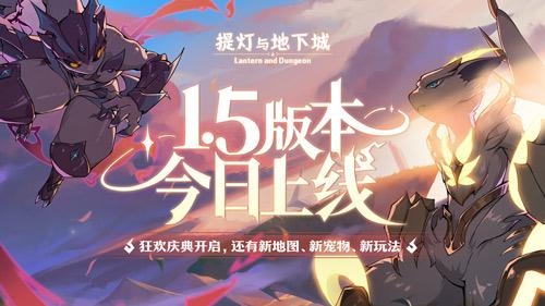提灯与地下城1