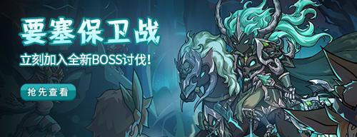提灯与地下城5
