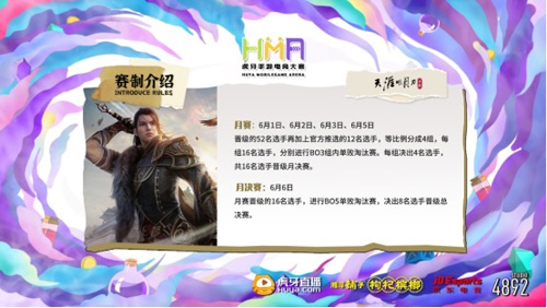 HMA手游2
