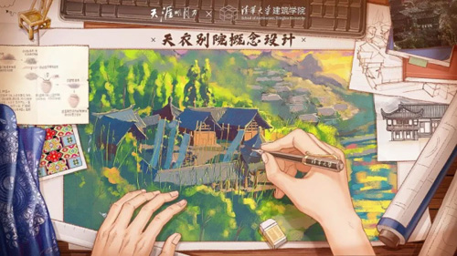 天涯明月刀手游3