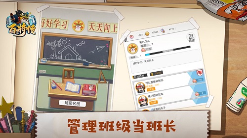 小浣熊百将传2