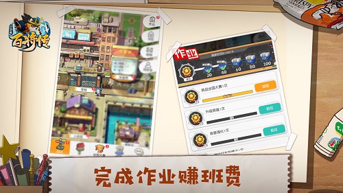小浣熊百将传4