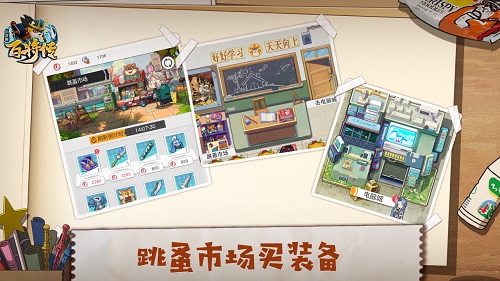 小浣熊百将传5
