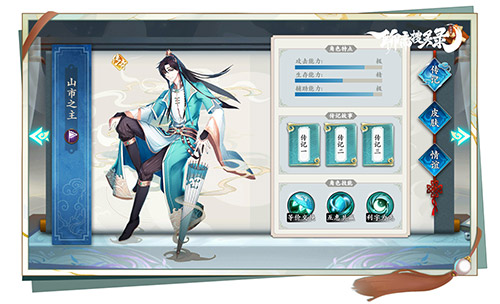 聊斋搜灵录3