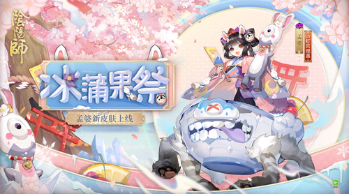 阴阳师