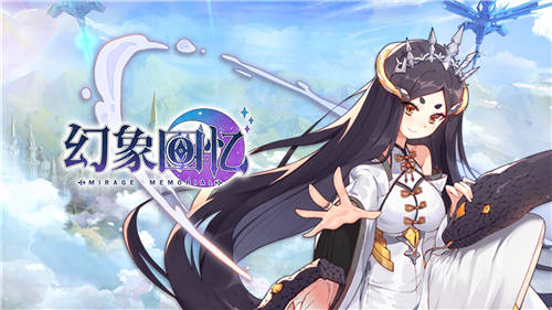 幻象回忆2