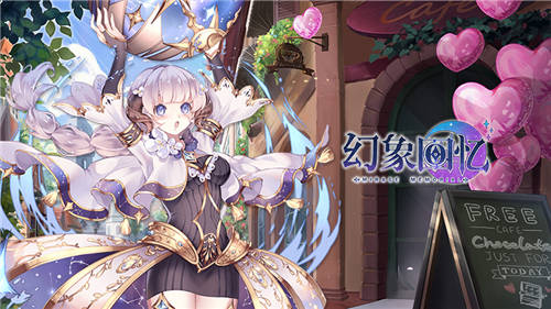 幻象回忆3