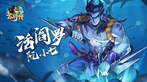 小浣熊百将传7