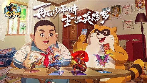 小浣熊百将传8