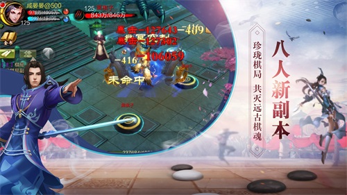天龙3D2
