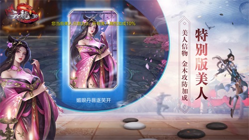 天龙3D4