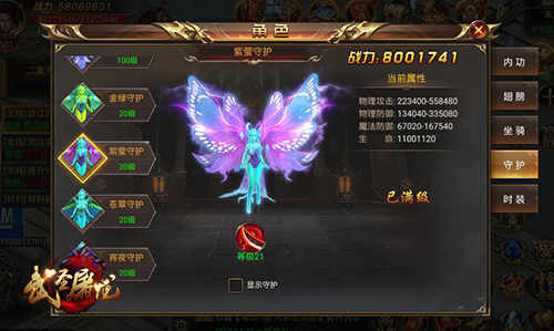 武圣屠龙3