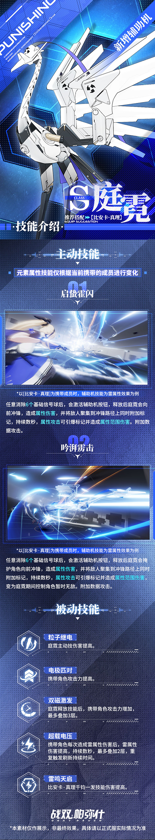 战双帕弥什3