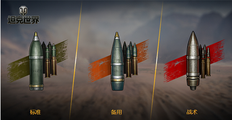 坦克世界5