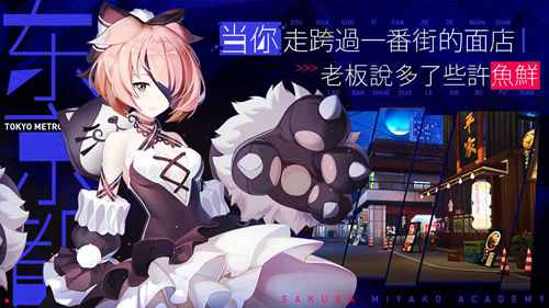 樱都学园5
