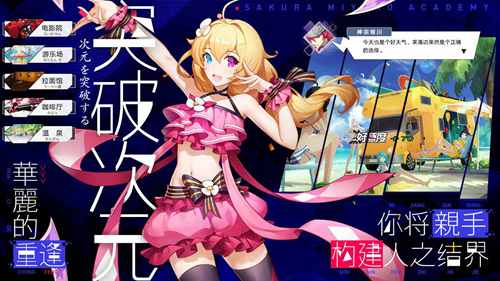 樱都学园6