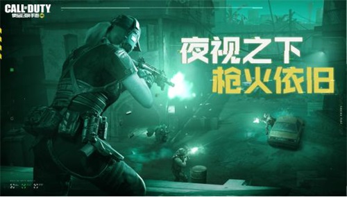 使命召唤手游2