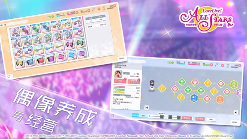 学园偶像季：群星闪耀5
