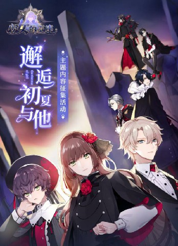 少女的王座5